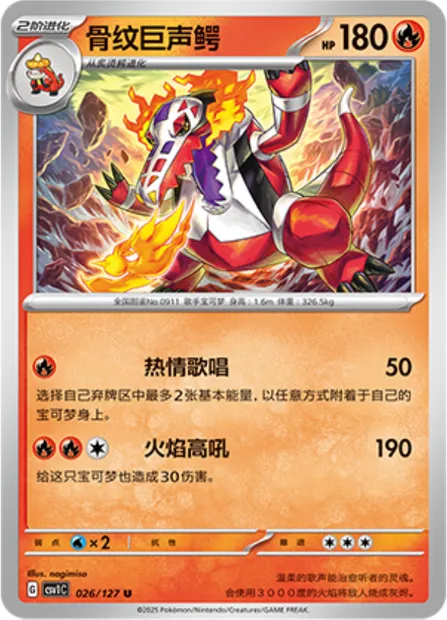 Flâmigator, carte Pokémon CSV1C 026 — extension Eternal Birth