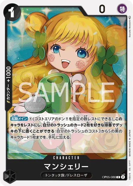 Mansherry, One Piece card OP05-088 JAP — AWAKENING OF THE NEW ERA set