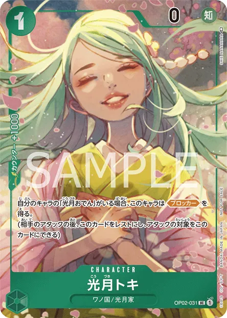 Kouzuki Toki, One Piece card OP02-031 JAP — PARAMOUNT WAR set