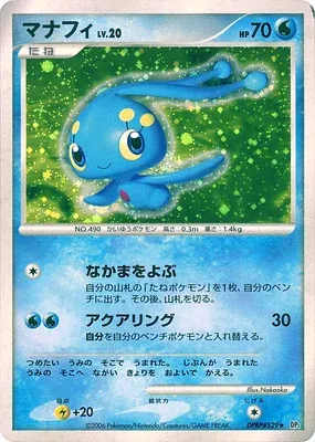 Manaphy, Pokémon card DP1 aop18326 — Pearl Collection set