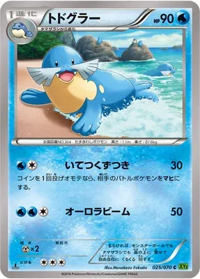 Sealeo, Pokémon card XY5B 025 — Tidal Storm set