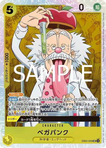Végapunk, carte One Piece EB02-056 JAP — extension Anime 25th Collection