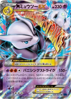 Mega Mewtwo EX, Pokémon card XY8A 026 — Blue Shock set