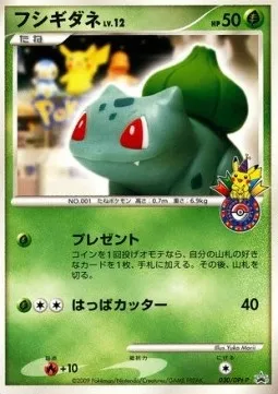 Bulbasaur Lv.12, carte Pokémon DPtP 030 — extension DPt Promos
