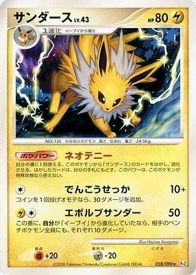 Voltali, carte Pokémon Pt2 028 — extension Bonds to the End of Time