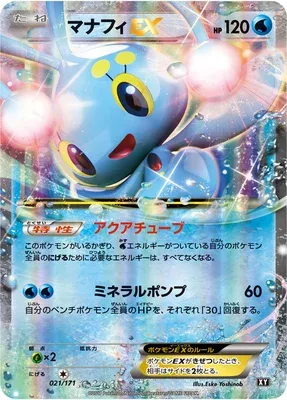 Manaphy-EX, Pokémon card XY 021 — The Best of XY set