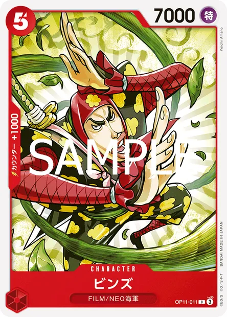 Bins, carte One Piece OP11-011 JAP — extension DES POINGS VIFS COMME L'ÉCLAIR