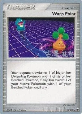 Point d'échange, carte Pokémon WCD10 088-2 — extension World Championship Decks 2010