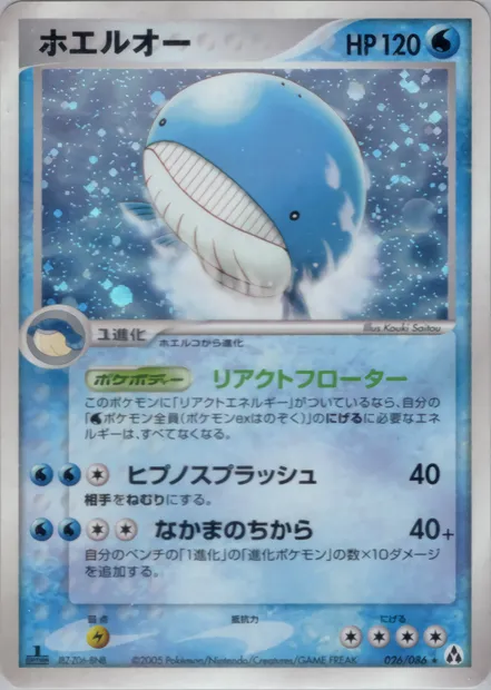 Wailord, carte Pokémon PCG5 026 — extension Mirage Forest