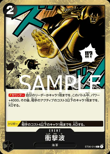 Shockwave, One Piece card ST06-014 JAP — Absolute Justice set