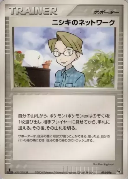 Celio's Network, Pokémon card EGCSD 014 — Earth's Groudon ex Constructed Starter Deck set