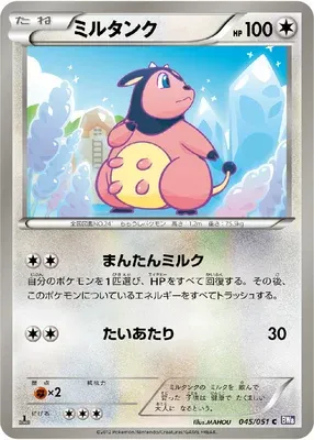 Miltank, Pokémon card BW8 045 — Spiral Force set