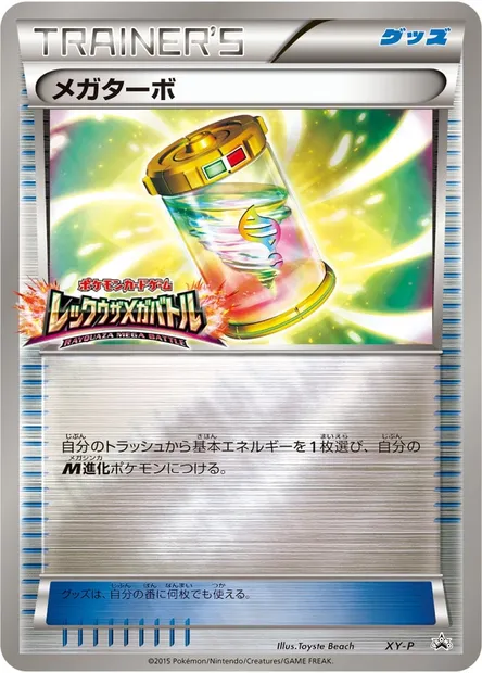 Méga-Turbo, carte Pokémon XYP XY-P-10 — extension XY Promos