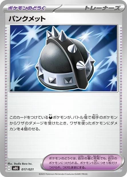 Casque Punk, carte Pokémon MBG 017 — extension Starter Set MEGA Mega Gengar ex