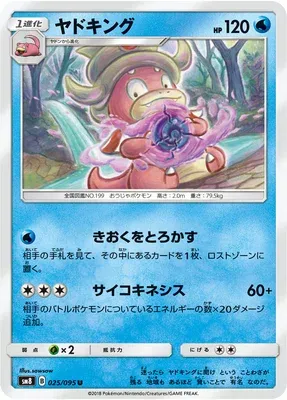Slowking, Pokémon card SM8 025 — Super Burst Impact set