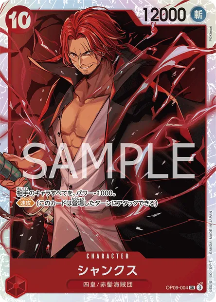 Shanks, carte One Piece OP09-004 JAP — extension LES NOUVEAUX EMPEREURS