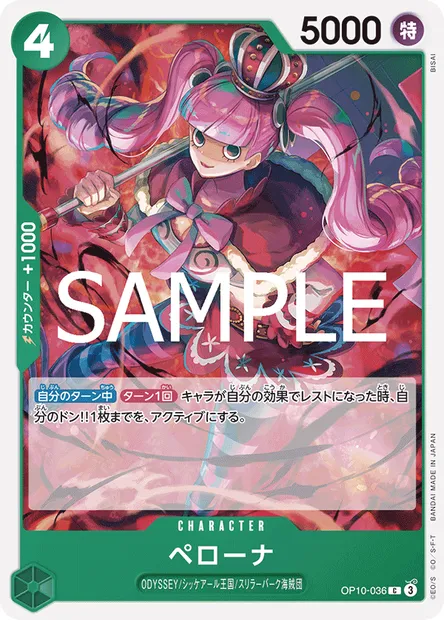 Perona, carte One Piece OP10-036 JAP — extension SANG ROYAL