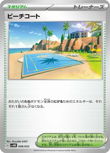 Beach Court, Pokémon card SVHK 048 — Starter Deck & Build Set Ancient Koraidon ex set