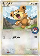 Teddiursa, carte Pokémon LP 039 — extension L-P Promo