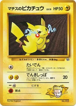 Lt. Surge's Pikachu Lv.15, Pokémon card K-GYM 025 — Kuchiba City Gym set