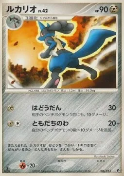 Lucario Lv.42, Pokémon card DIALGA-DPT 006 — Dialga DPt Half Deck set