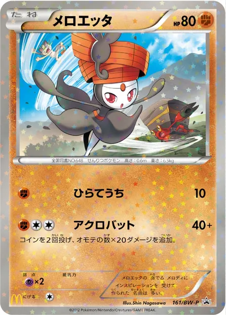 Meloetta, Pokémon card BWP 161 — BW Promos set