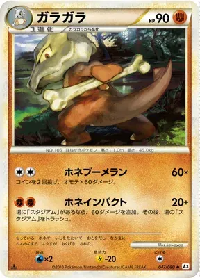 Marowak, Pokémon card L3 047 — Clash at the Summit set
