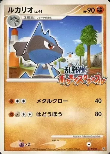 Lucario Lv.41, Pokémon card SCRAMBLE 012 — Melee! Pokémon Scramble set