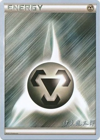 Metal Energy, Pokémon card WCD16 ct315521 — World Championship Decks 2016 set