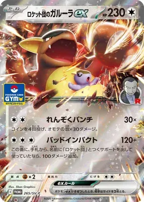 Team Rocket's Kangaskhan ex, Pokémon card SV-P 265 — Scarlet & Violet Promos set