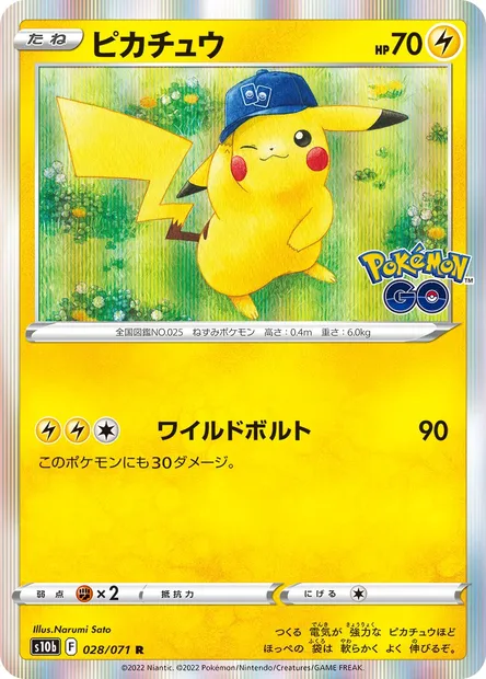 Pikachu, carte Pokémon S10b 028 — extension Pokémon GO