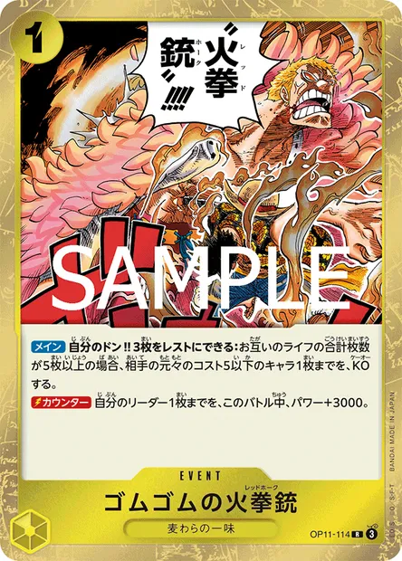 Gum-Gum Fire-Fist Pistol Red Hawk, One Piece card OP11-114 JAP — A FIST OF DIVINE SPEED set