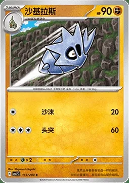 Ymphect, carte Pokémon CSV7C 113 — extension Blade Awakening