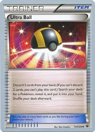 Hyper Ball, carte Pokémon WCD16 113-3 — extension World Championship Decks 2016