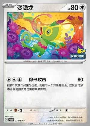 Kecleon, Pokémon card SVPC 278 — Scarlet & Violet Promos set