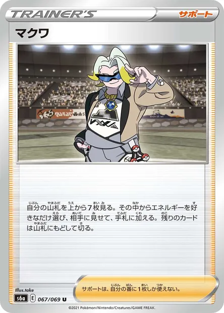 Chaz, carte Pokémon S6a 067 — extension Eevee Heroes