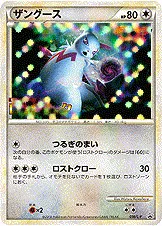 Mangriff, carte Pokémon LP 056 — extension L-P Promo