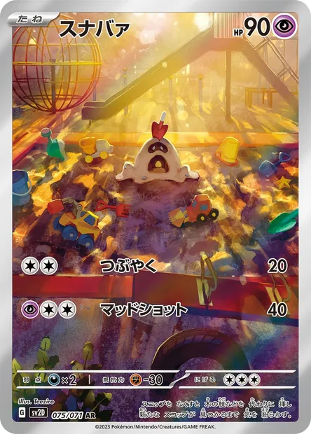 Sandygast, Pokémon card SV2D 075 — Clay Burst set