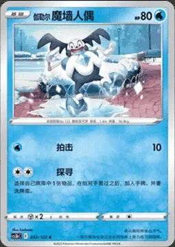 Galarian Mr. Mime, Pokémon card CS3bC 032 — Primordial Martial Arts - Torrent set