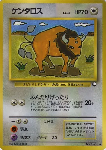 Tauros, carte Pokémon EXSH ct254370 — extension Expansion Sheet
