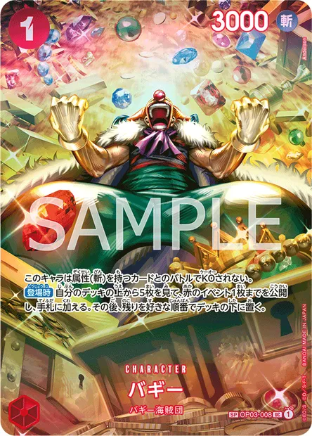 Buggy, One Piece card OP03-008 JAP — PILLARS OF STRENGTH set