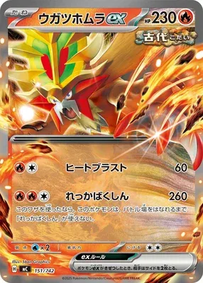 Gouging Fire ex, Pokémon card MC 151 — Start Deck 100 Battle Collection set