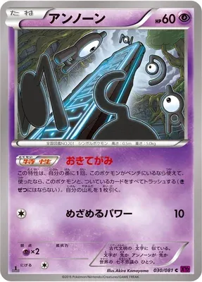 Unown, Pokémon card XY7 030 — Bandit Ring set
