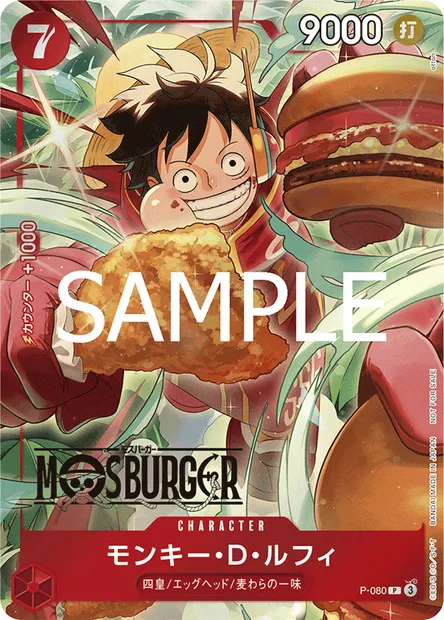モンキー・D・ルフィ, One Piece card P-080 JAP — Promotion card set
