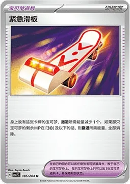 Planche de Sauvetage, carte Pokémon CSV7C 185 — extension Blade Awakening