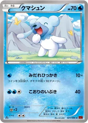 Cubchoo, Pokémon card XY3 021 — Rising Fist set