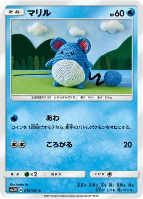 Marill, carte Pokémon SM3H 019 — extension Did You See the Fighting Rainbow