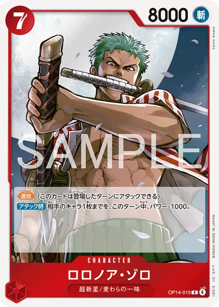Roronoa Zoro, One Piece card OP14-015 JAP — THE AZURE SEA’S SEVEN set