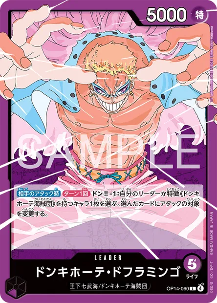 Donquixote Doflamingo, One Piece card OP14-060 JAP — THE AZURE SEA’S SEVEN set