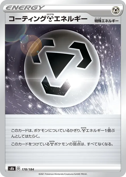 Coating Metal Energy, Pokémon card S8b 178 — VMAX Climax set